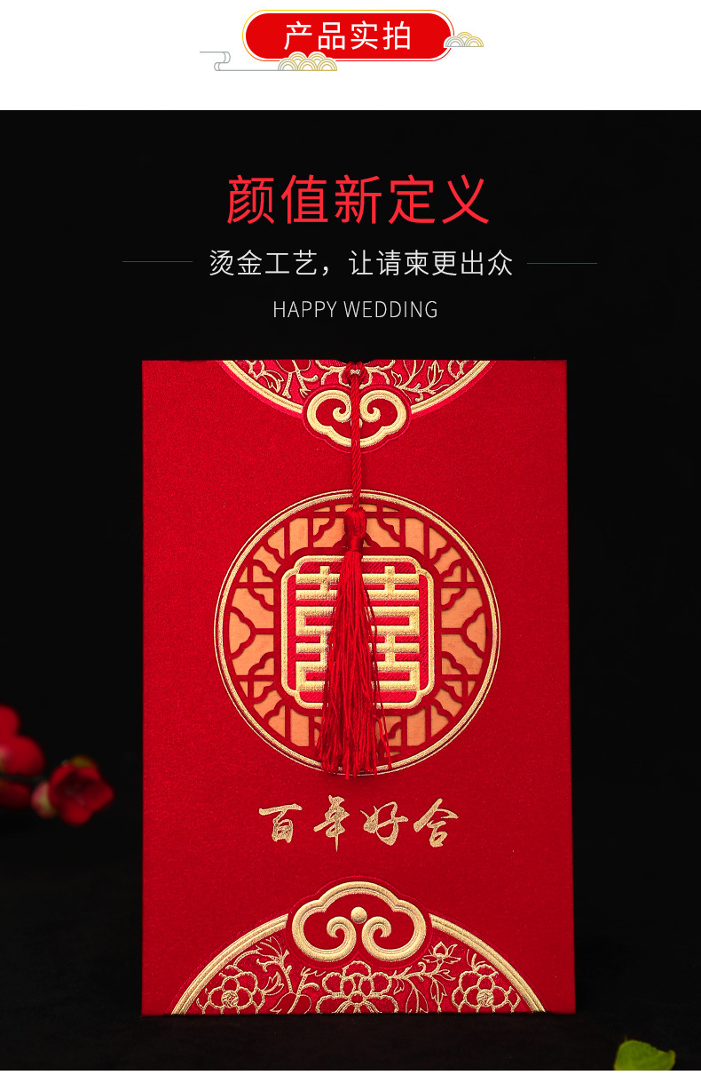 批发结婚婚礼请帖 结婚请柬创意邀请函中式个性复古流苏喜帖请柬