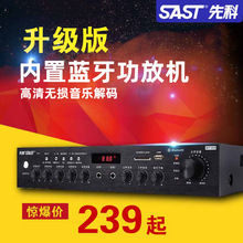 SAST/先科WY-09国产功放机家用5.1HiFi家庭影院音箱清仓扩音机音