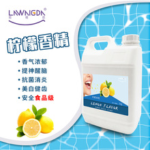 【拉旺达】柠檬香精日用香精口腔清洁日化用液体香精1kg装