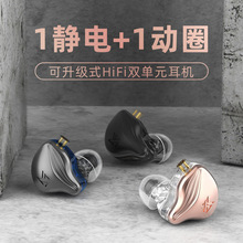 KZ-ZEX静电动圈HiFi耳机带麦线控手机电脑游戏入耳式运动音乐耳机