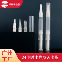 2ml5ml祛痘精华液包材 指甲营养油眼霜瓶真空旋转笔 粉底液分装笔