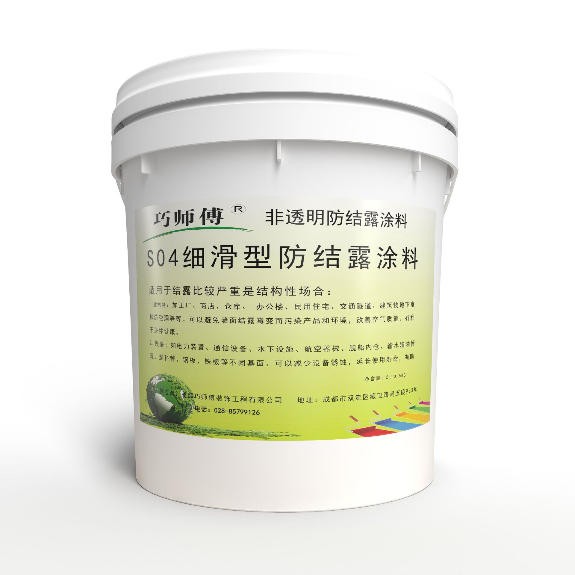 s04防结露 防凝露 混凝土钢结构防火涂料金属 乳胶漆 玻璃防冷凝
