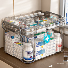 药箱收纳箱家用便携多层医疗箱家庭版医药箱大容量透明杂物收纳盒