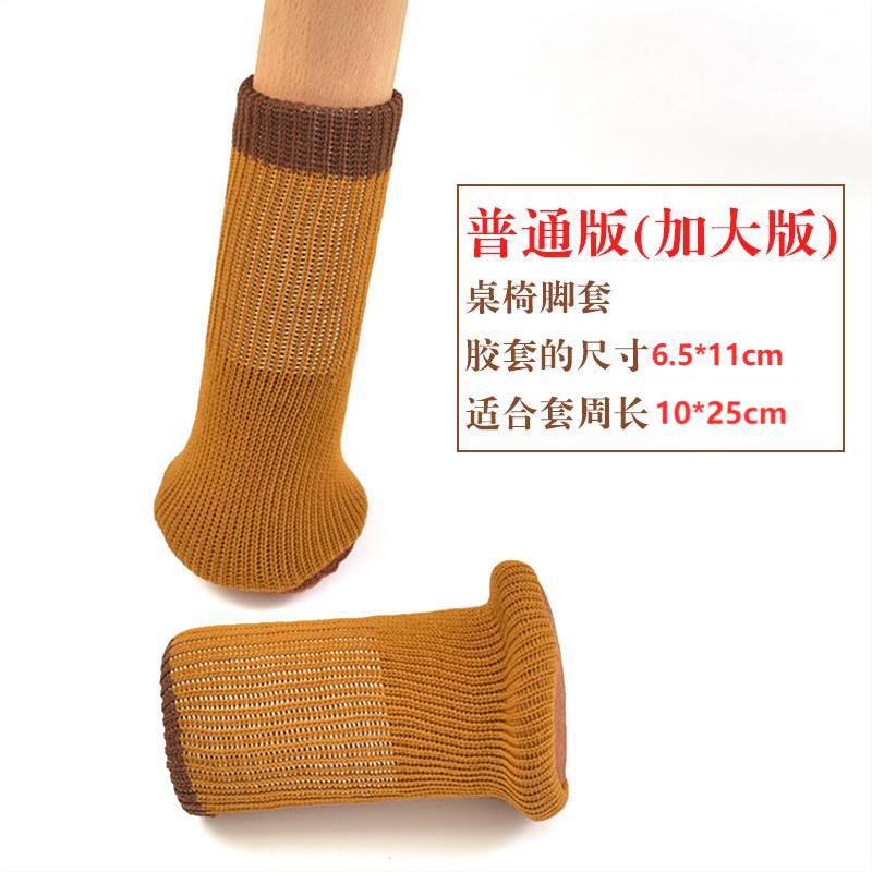 Knitted Chair Foot Strap Silicone Wool Floor Protective Cover Thickening and Wear-Resistant Non-Slip Silent Stool Chair Felt Mats