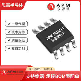 AP100N03D 封装TO252-3L  30V100A N沟道增强型MOSFET  原厂代理