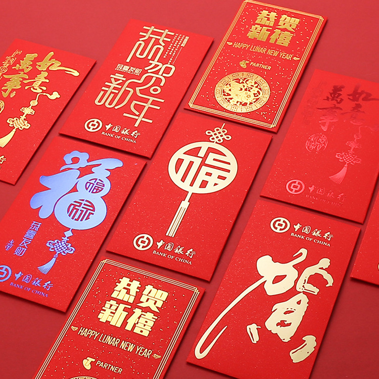 Red Envelope Customized Logo Gilding Creative New Year Spring Festival Business Hard Red Envelope Customized Enterprise Advertising Profit Seal Customized