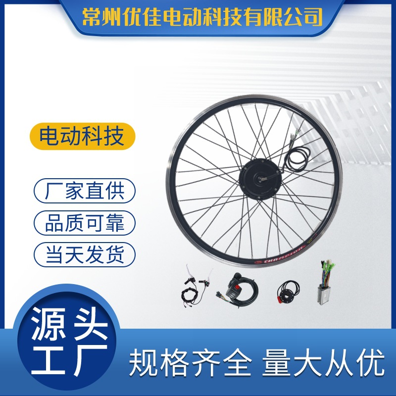 diy电动车套件250w36v电动自行车无刷有齿轮毂电机车圈改装套件