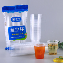 加厚透明一次性航空杯塑料杯子家用常用款一次性水杯餐饮杯180ml