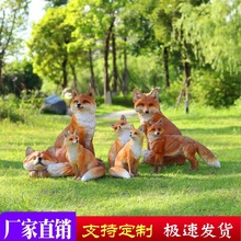 户外仿真狐狸动物标本雕塑摆件玻璃纤维园林景观花园草坪庭院装饰