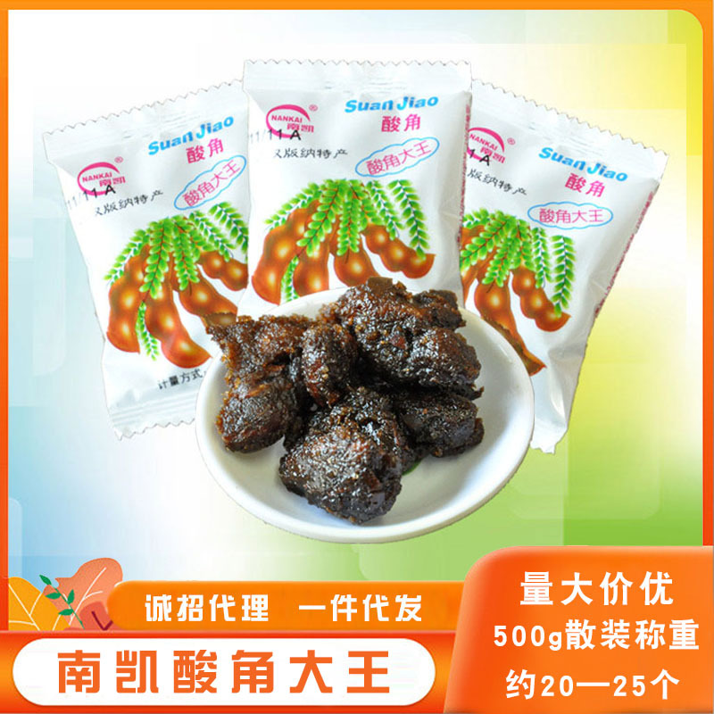 南凯酸角大王500g散装称重云南特产健康零食