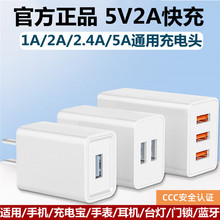 充电器头5V2A单头双口多孔usb插头5A快充套装适用安卓苹果viv