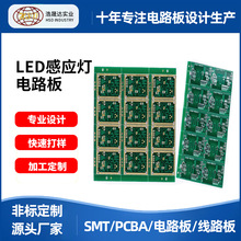 LED感应灯板 感应门控制高频板 pcb印刷 led灯控制电路板厂家直销