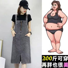 中长款牛仔背带裙女2024新款胖妹妹大码连衣裙遮肉减龄显瘦200斤