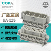厂家销售重载连接器HA-016 16A针孔工业连接器矩形插头