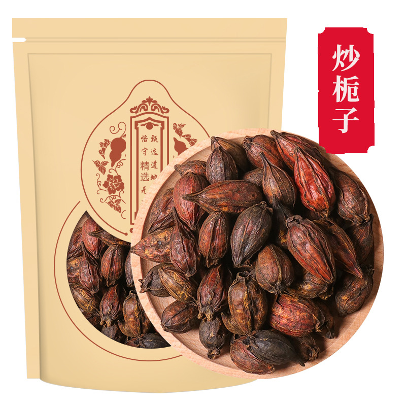 炒栀子中药材500克 炒山栀子新货 精选江西山栀子正品 另售焦栀子