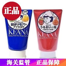 日本正品 石泽研究所洁面乳100g 小苏打洗颜粉深层清洁毛孔洗面奶