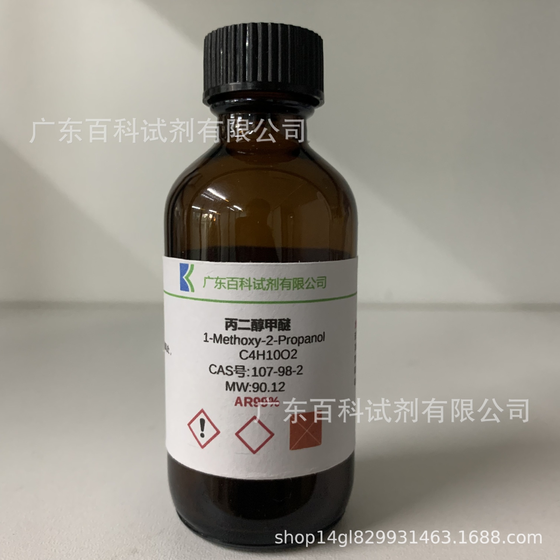 丙二醇甲醚  cas:107-98-2 ar99% 500ml/瓶