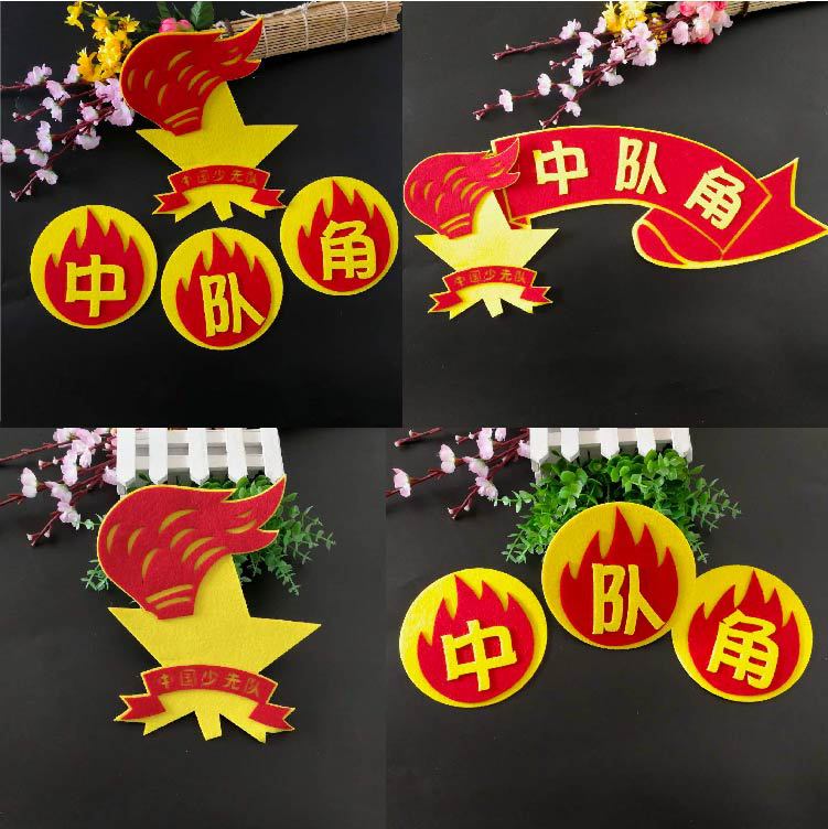 小学教室文化墙贴中队角墙贴班级黑板报立体标语少先队徽章标志