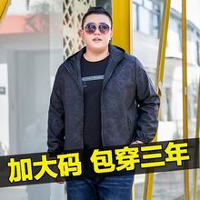 加肥加大码外套胖子肥佬薄款夹克春秋季宽松休闲时尚潮流上衣男装