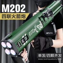 乐辉M202四联火箭筒软弹玩具带灯光四连筒火箭炮软弹枪RPG迫击炮