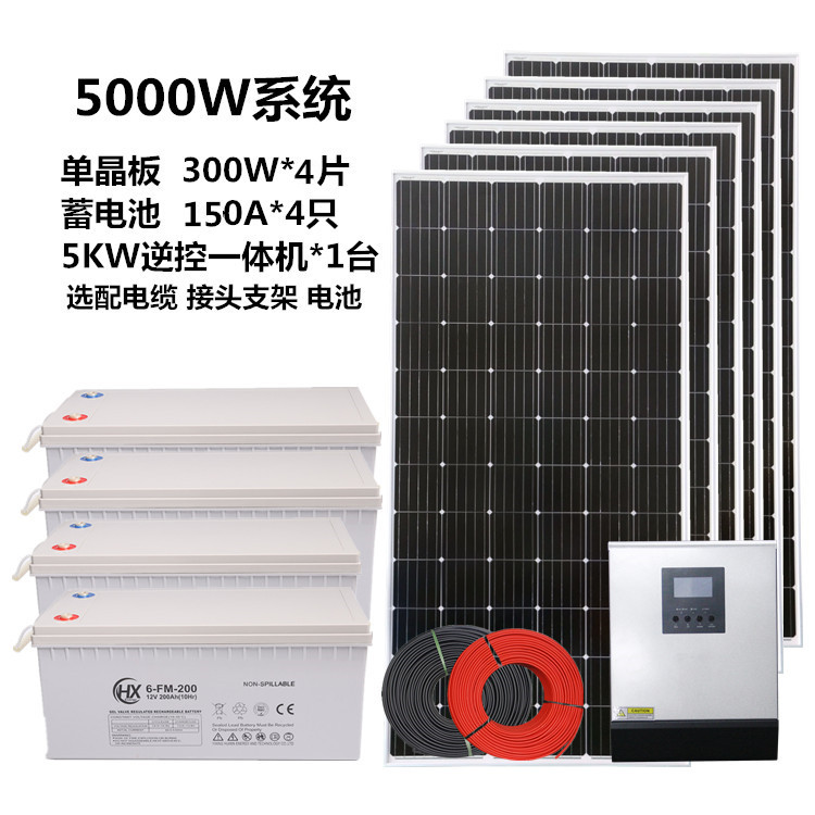Solar Photovoltaic Power Generation System 220V Household Outdoor Lighting System 3000W Solar Power Generator
