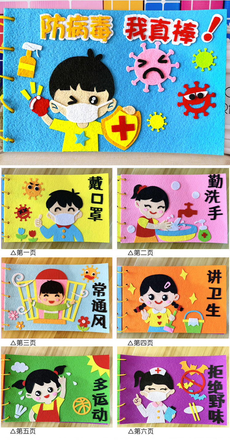 不织布自制绘本手绘故事图书亲子幼儿园儿童手工diy制作材料包