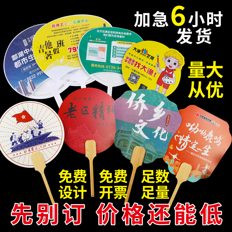 广告扇定制文创宣纸团扇订做儿童手工漆扇diy绘画古风扇书法扇子