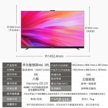 华.为智慧屏V65/V75 三代8核高清4K家用V75PRO 办公智能电视机120