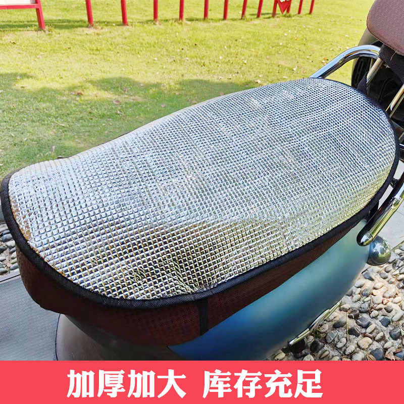 电动车防晒座垫双面铝箔遮阳摩托车防水防尘隔热加厚家用座垫套