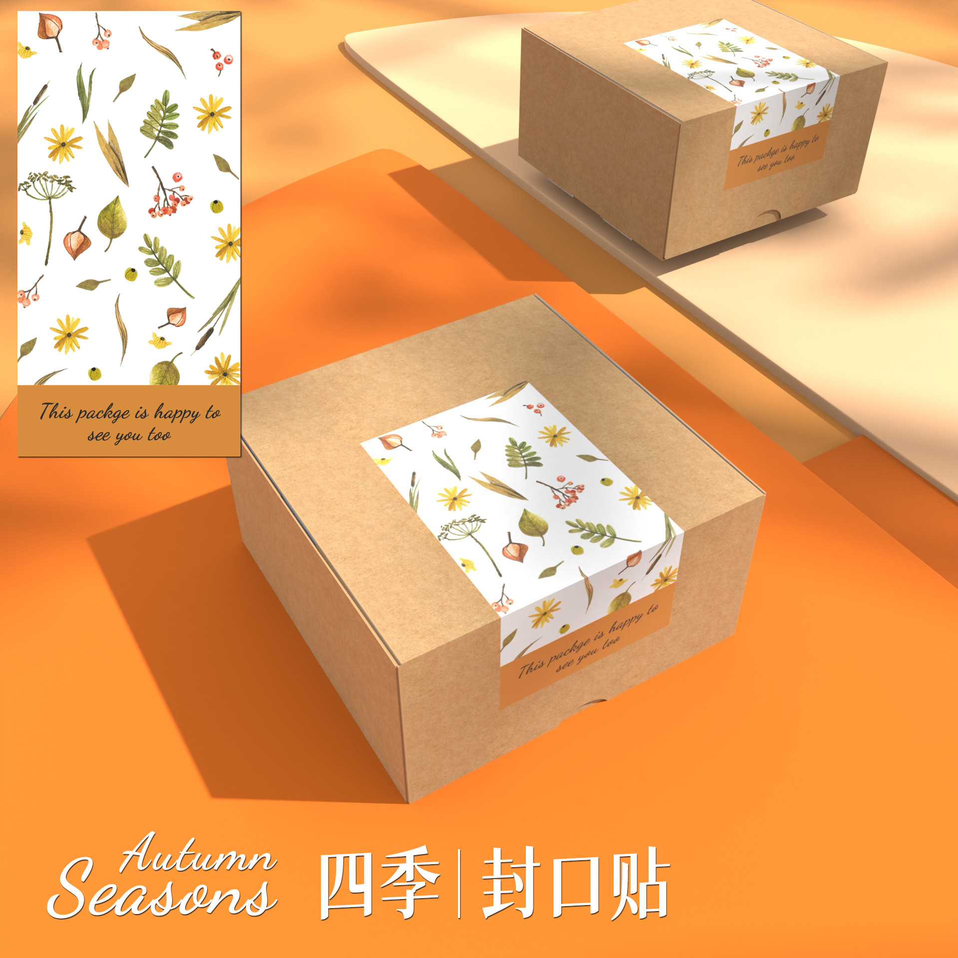 跨境热销四季长方形封口贴礼盒包装标签贴植物贴纸现货工厂
