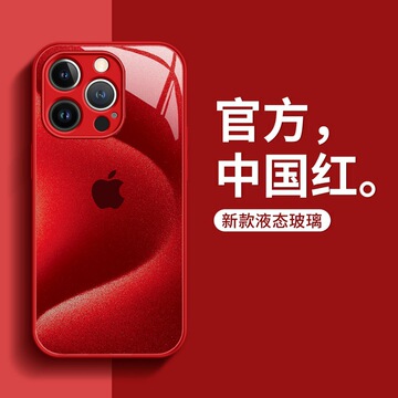 新年中国红适用苹果15手机壳iphone14玻璃13/12全包11硬面xs/xr8p