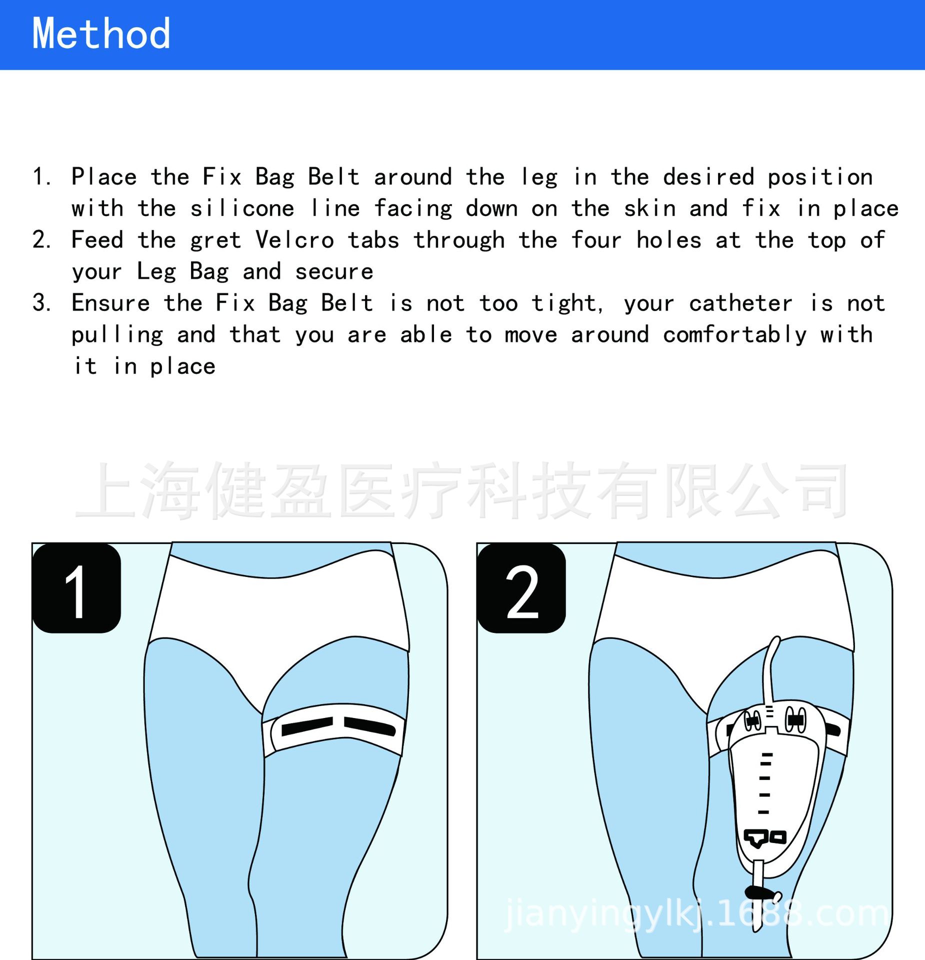 尿袋引流带 尿袋固定带 魔术贴绑腿集尿袋绑带 引流带尿袋固定带