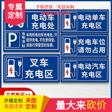 电动车停放处标识牌汽车位请勿占用提示牌小区商场电瓶车自行车摩