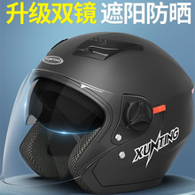 摩托全盔女夏盔自行车学生冬季款可调可拆卸面罩男士防护揭面骑行