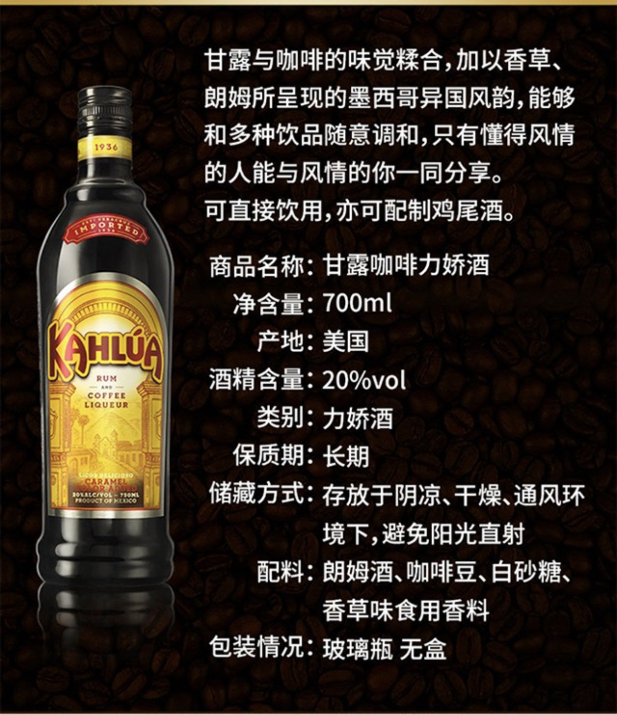 洋酒 百利甜力娇酒 百利甜酒 君度力娇酒 甘露咖啡甜酒