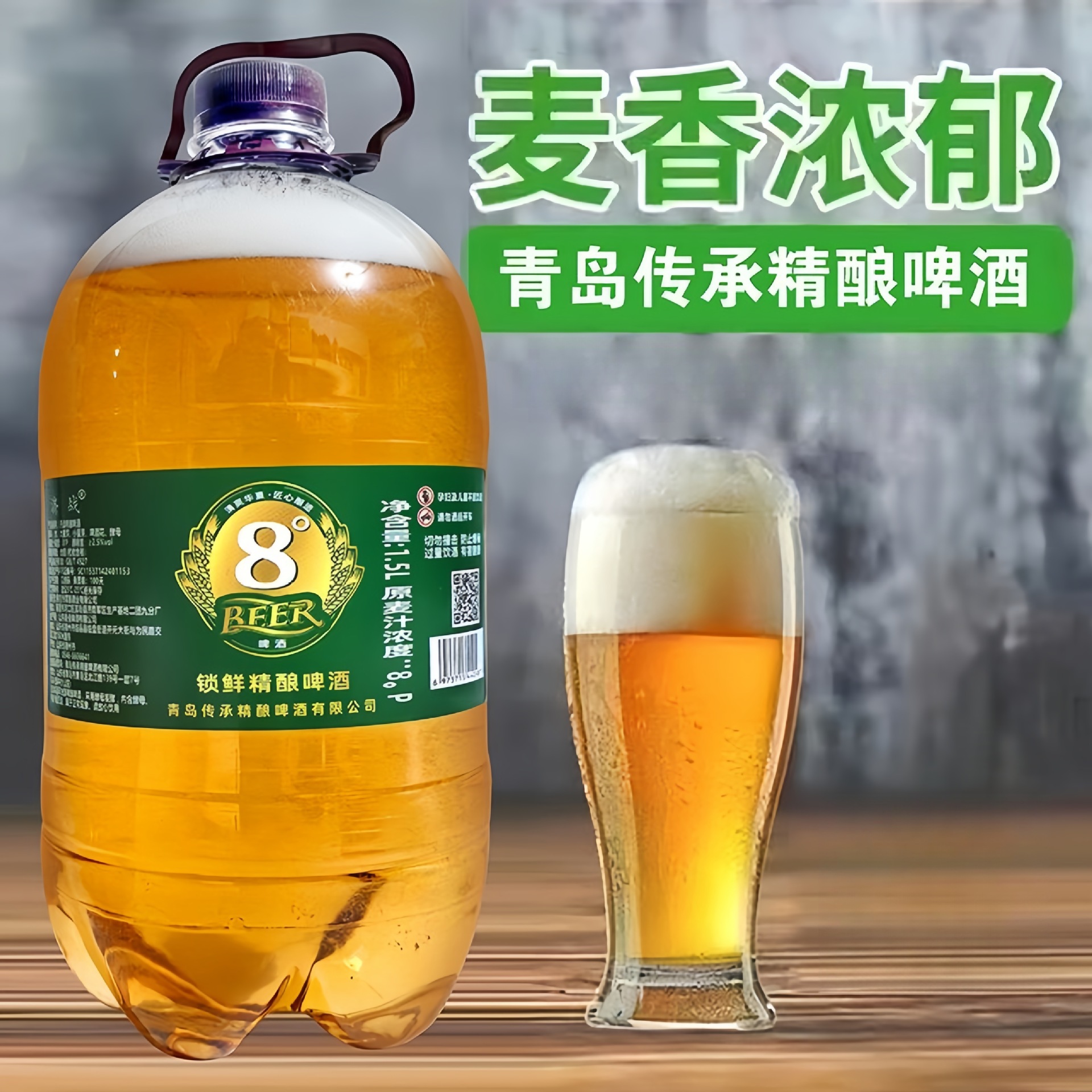 济战6瓶装1500ml*6斤大桶装精酿啤酒鲜啤鲜扎啤原浆烧烤批发代发