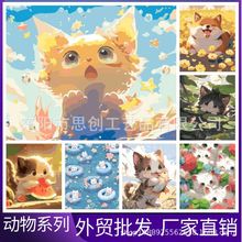 猫狗动物系列装饰现货批发绘画填充手工填色淡彩画布DIY数字油画