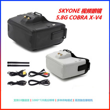 FPV Skyzone Co-bra X V4 V2 5.8G头戴式视频眼镜 720P高清显示器