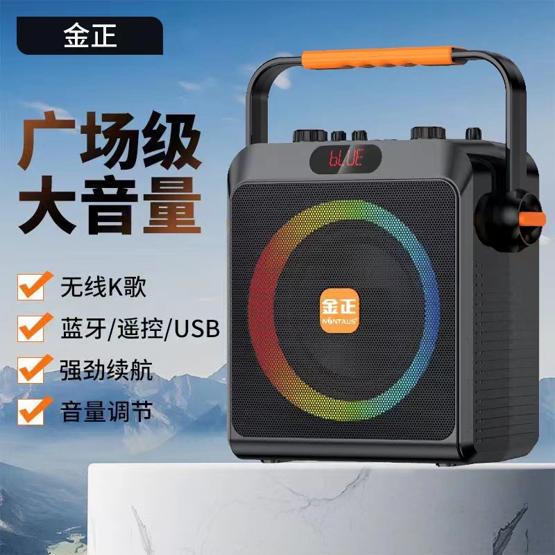 金正s65广场舞音响蓝牙户外音箱大音量k歌手提便携式小型移动店