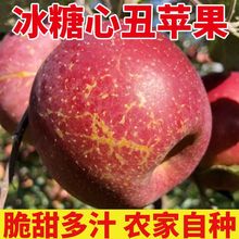 冰糖心苹果10斤新鲜水果应季整箱脆甜批发红富士5斤1斤
