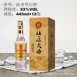 河南汝阳杜康酒52度