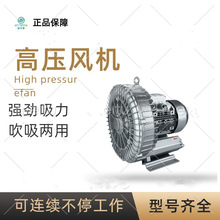 高压曝气风机漩涡风机 气泵 增氧泵 鼓风机 吹吸两用 低噪音