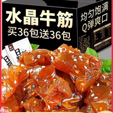 内蒙古即食牛蹄筋美味特产零食卤味牛肉小吃香辣休闲食品水晶板筋