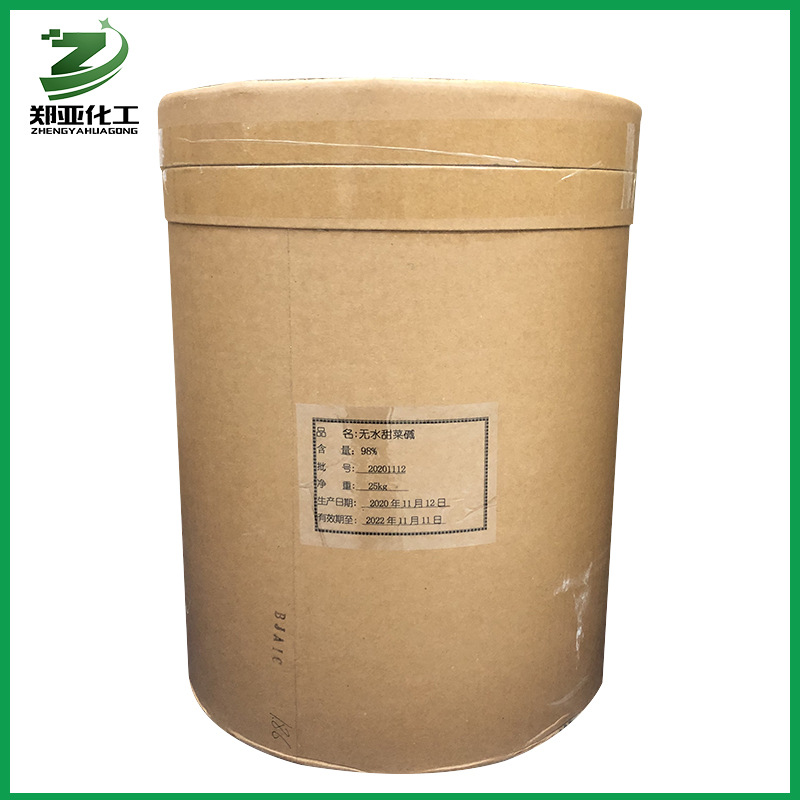 无水甜菜碱 食品级无水甜菜碱三甲基甘氨酸