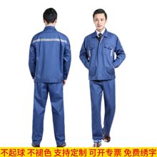 春秋劳保服工装外套工作服套 装耐脏耐磨苏州秋冬劳保服外套