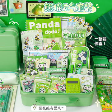 熊猫文具礼盒套装创意六一儿童礼物学生开学大礼包高颜值生日礼物