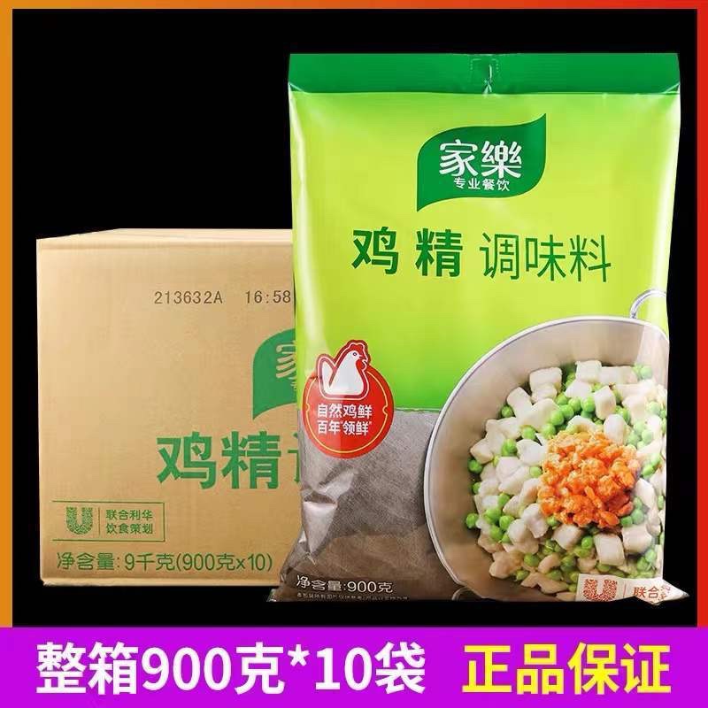 家乐鸡精调味料900gx10袋整箱凉拌调味料替代味精增鲜提味调味品