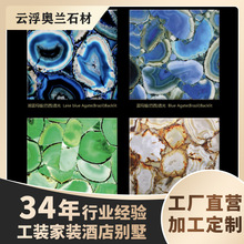 蓝色玛瑙石艺术板云石灯片蓝色天然透光石橱窗背景水晶大理石
