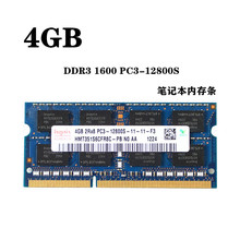 SKhynix 海力士DDR3 4G 1600笔记本内存 4g 1600三代电脑内存条