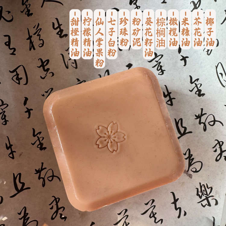 工厂货源洁面冷制皂粉石泥珍珠洁面沐浴皂清洁洁面精油沐浴皂